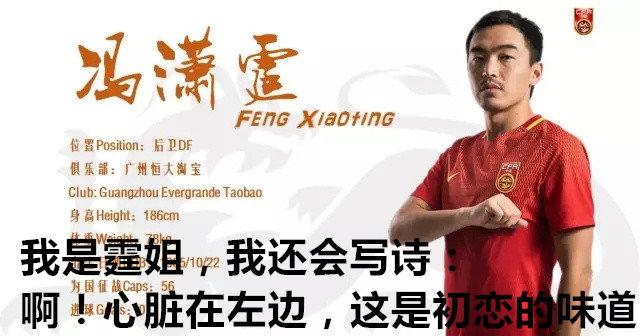 中超恶搞图,中超搞笑动图