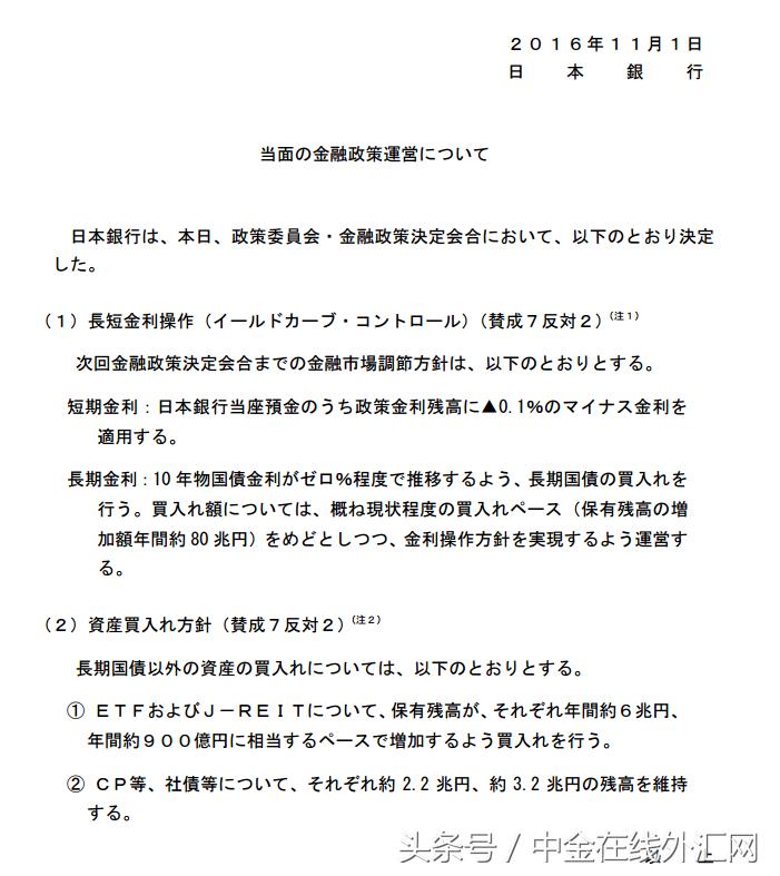 日本央行下调通胀和gdp预期,日本央行3月货币政策