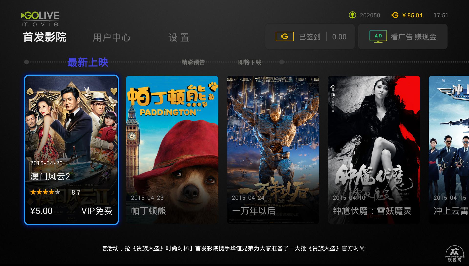 欢视助手的电视直播软件叫什么,欢视助手最好用的电视直播