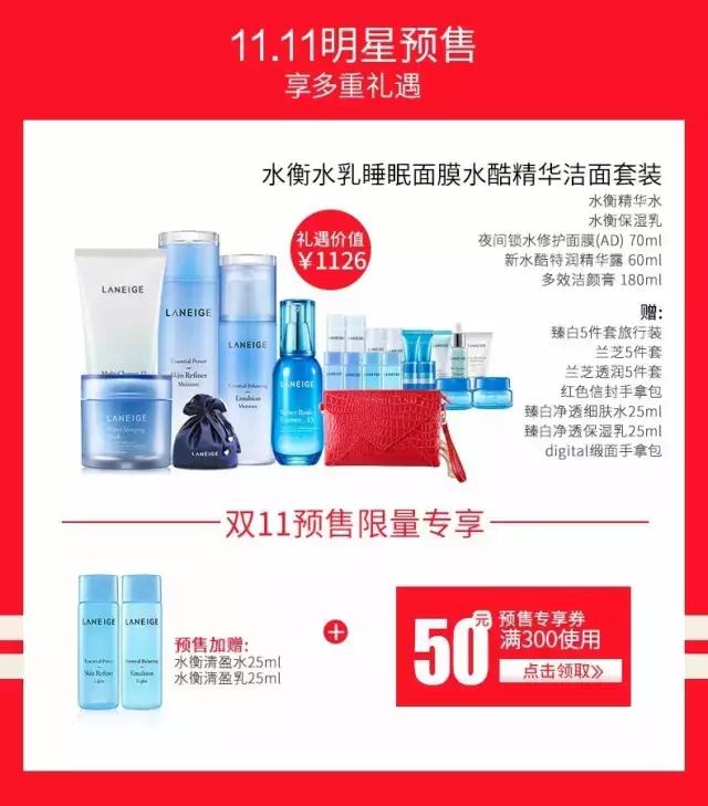 美妆品牌双十一榜单,双十一最值的购买的护肤品牌