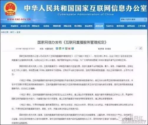 独家|四大直播平台解读网信办新规呼吁细化信用分级制度