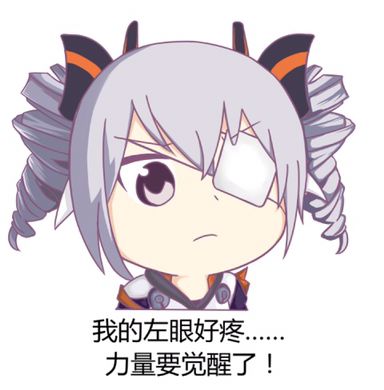 崩坏3大鸭鸭表情包,崩坏3受到吸引表情包