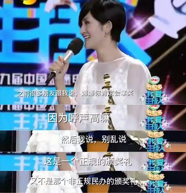 杨幂刘诗诗谢娜林志玲纷纷说错话，到底谁比较尴尬？