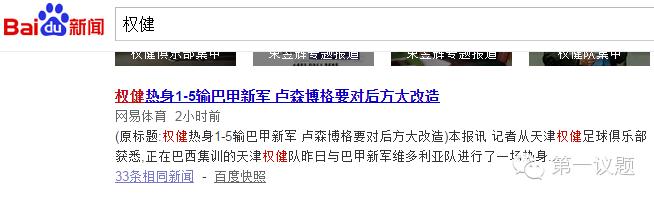 一个球星砸钱2.15亿，直销企业会拯救中国足球吗？