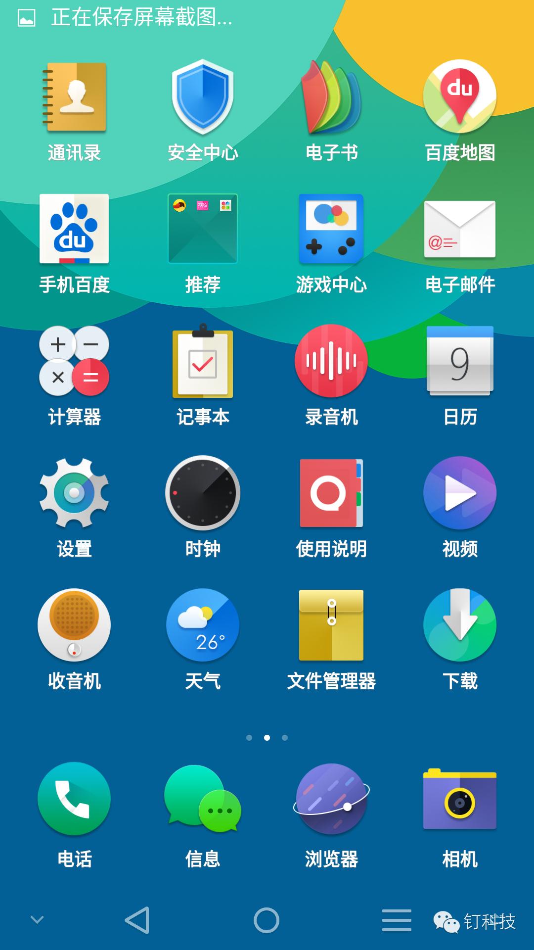 钉科技笔记本评测,钉科技评测