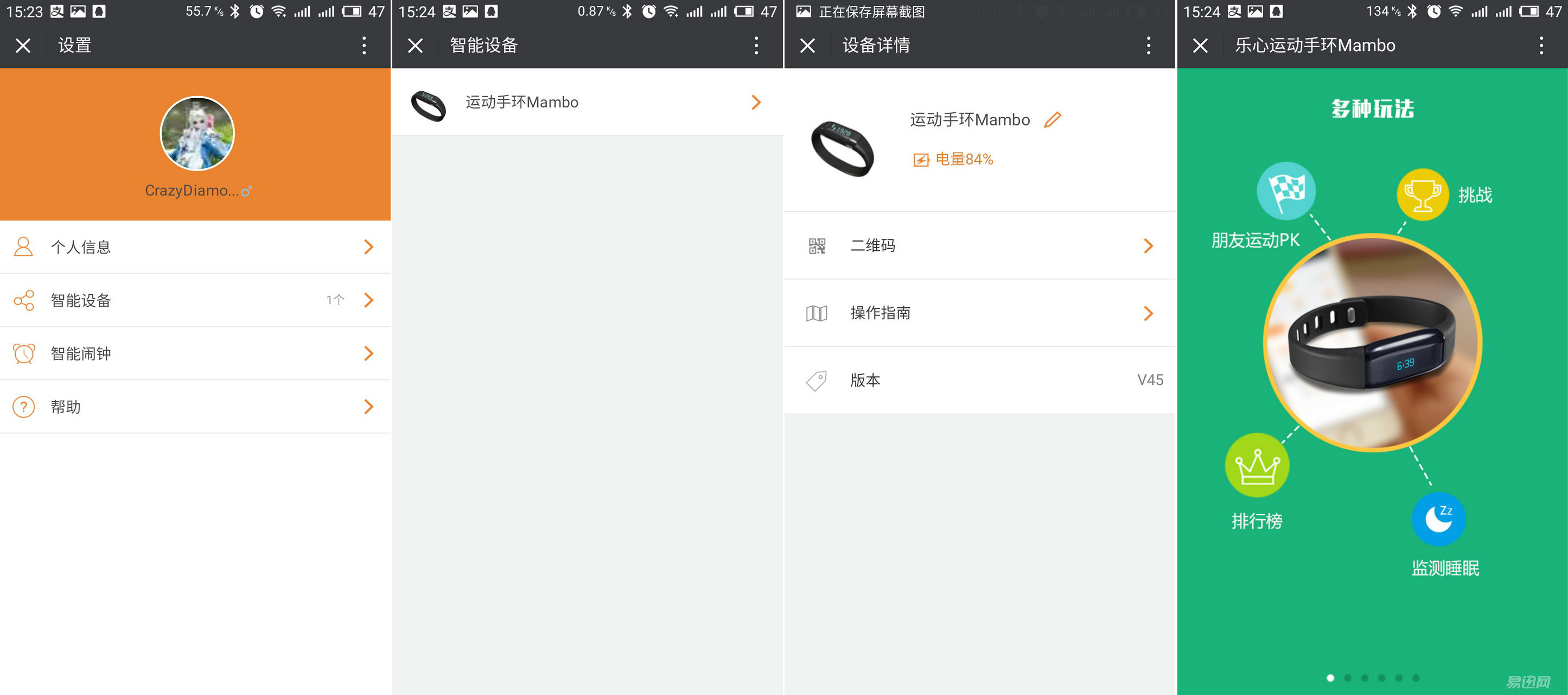可以脱离手机的手环推荐,乐心手环app苹果版