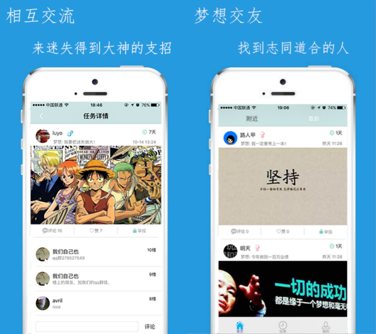 人气高的几款社交app,比较有趣的社交软件