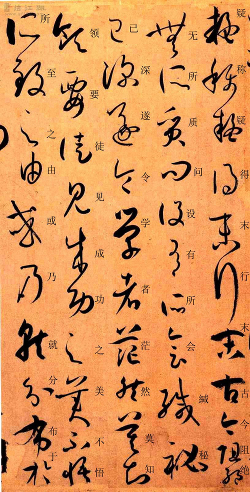 孙过庭书谱原文释文,孙过庭书谱释文楷书