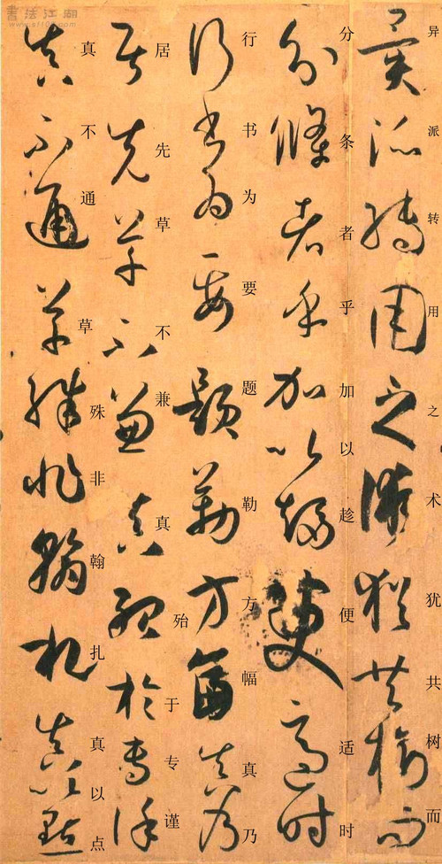 孙过庭书谱原文释文,孙过庭书谱释文楷书