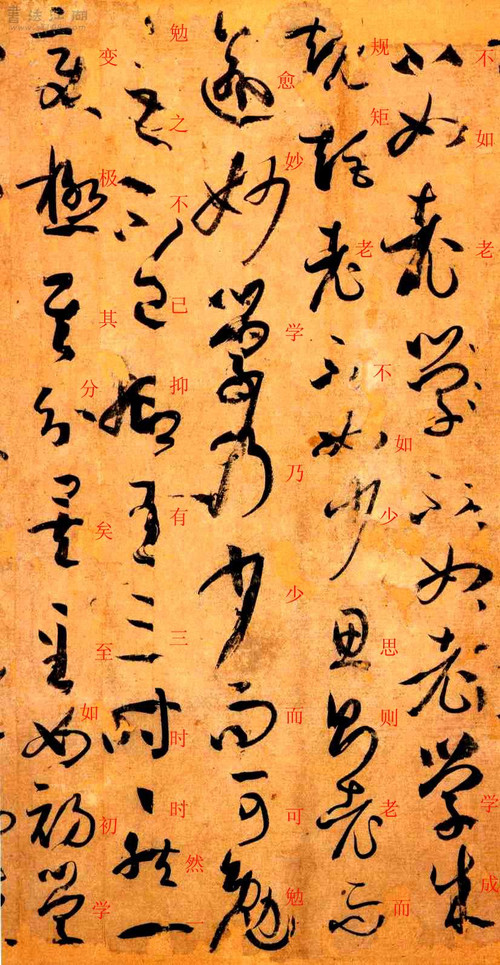 孙过庭书谱原文释文,孙过庭书谱释文楷书