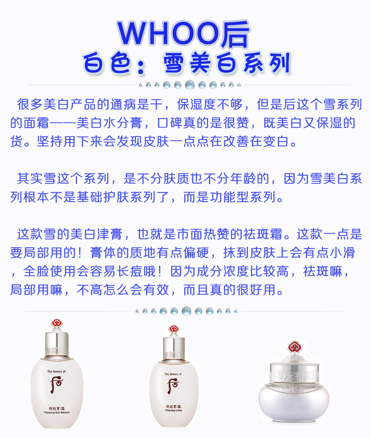 韩国whoo每一款介绍,韩国后whoo辨真假