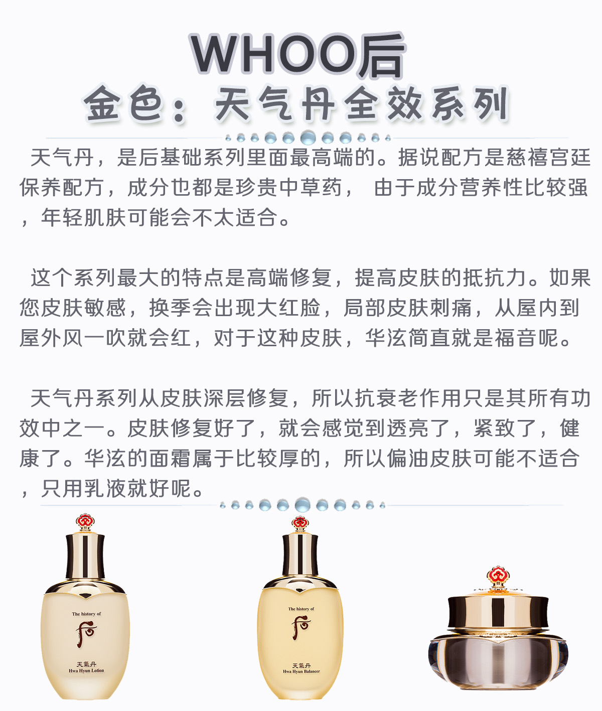 韩国whoo后使用方法,韩国whoo后哪个系列好