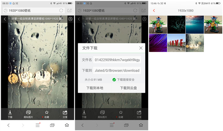 360壁纸更改,360改壁纸