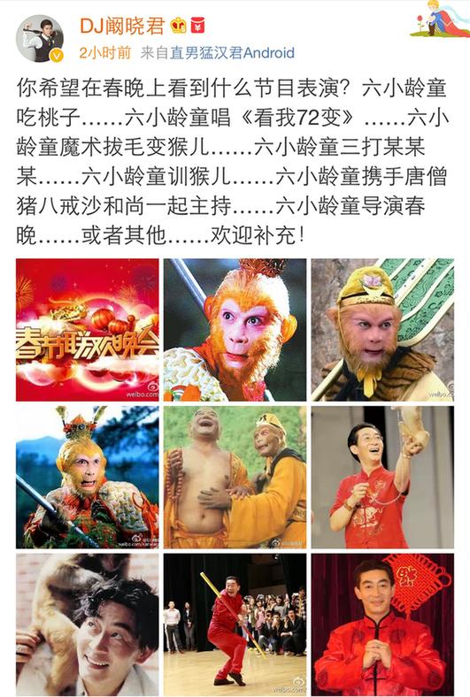 金星和六小龄童的关系,金星说六小龄童