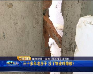 阳台有裂缝该找谁,阳台出现裂缝应该找哪个部门解决