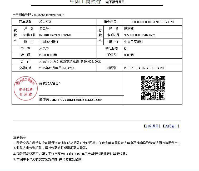 星光璀璨2015群星演唱会,璀璨之星失窃案