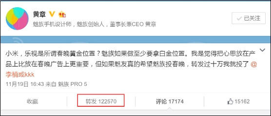 匠心之作打造央视春晚“首个”弹幕广告