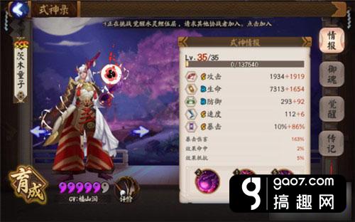 sp茨木童子和ssr茨木童子时间线,炼狱茨木童子和茨木童子同时上场