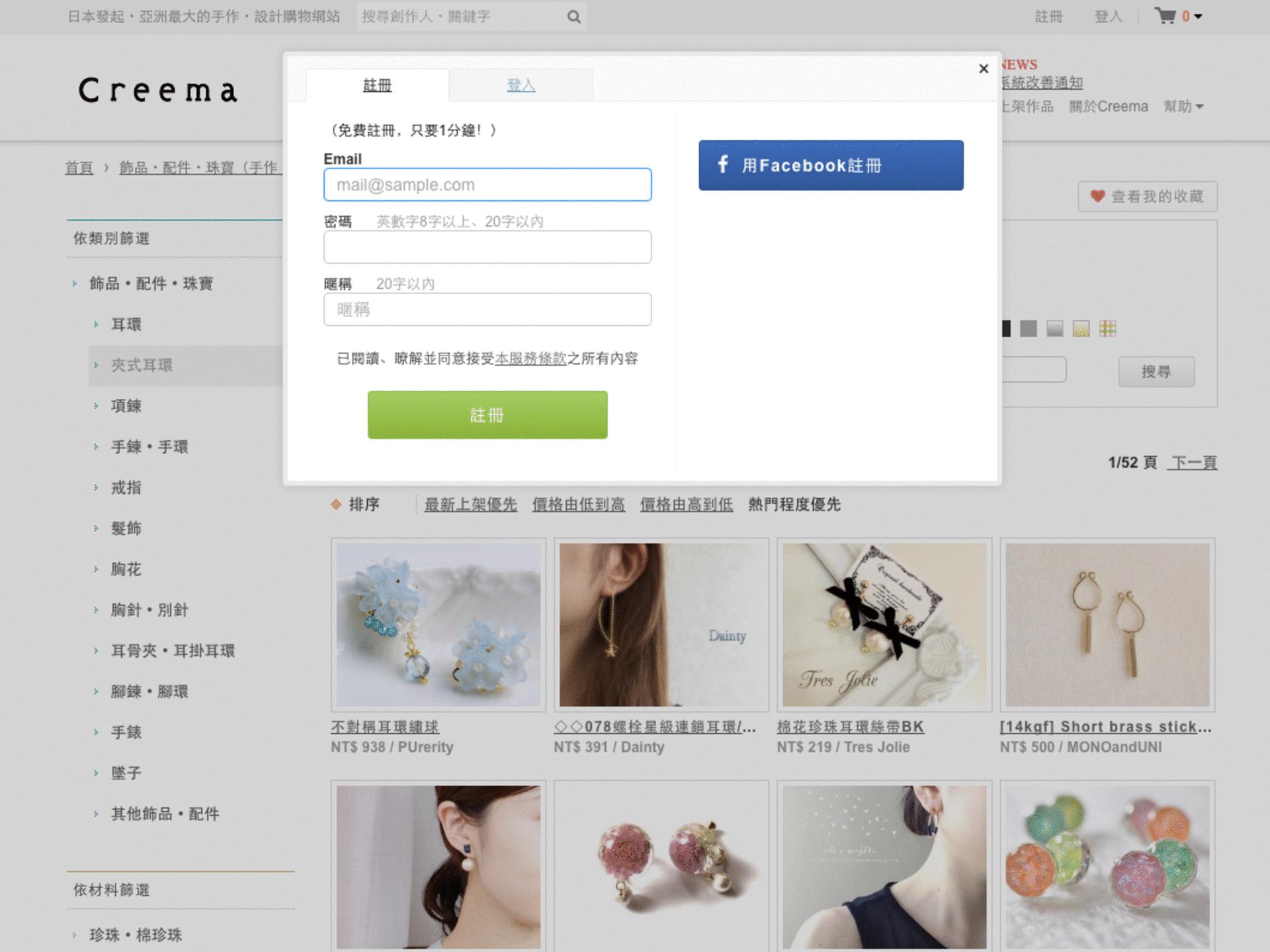 海淘中古首饰网站,海外直邮首饰