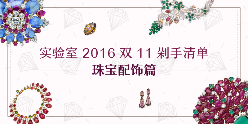 一直舍不得入手的东西,一直未下手的商品