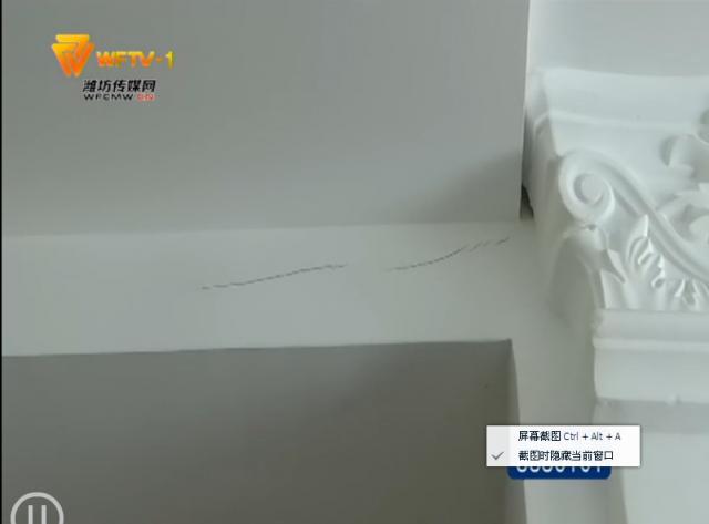 金鼎华府缺点,金鼎绿城四期墙体开裂