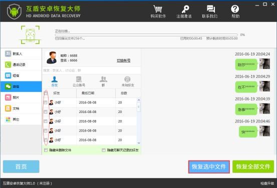 微信重新安装后如何恢复微信记录,卸载微信后微信恢复聊天记录教程