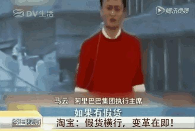 阿里巴巴打击假货的视频,阿里巴巴跟淘宝质量有什么区别