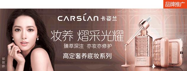 美丽直播间化妆品,美丽直播运营