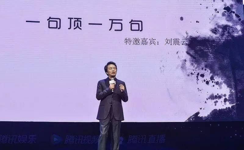 腾讯娱乐“星空”演讲：刘震云的人生离不开他舅和他姥徐峥讲述“*光脱**”史