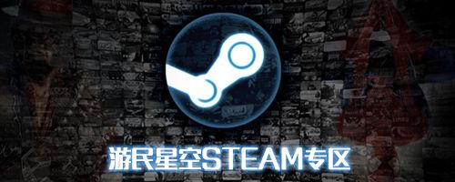 steam周销榜文明6新纪元季票登顶,steam羞辱2哪个值得入手