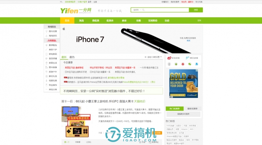 双十一来袭准备好剁手了吗,双十一剁手党们要注意陷阱