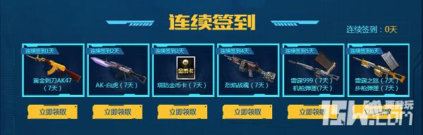 逆战心悦俱乐部,逆战2017心悦活动