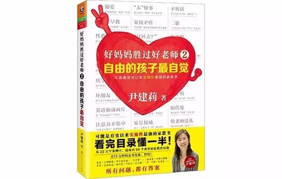 尹建莉孩子会不会被惯坏,尹建莉孩子哭闹