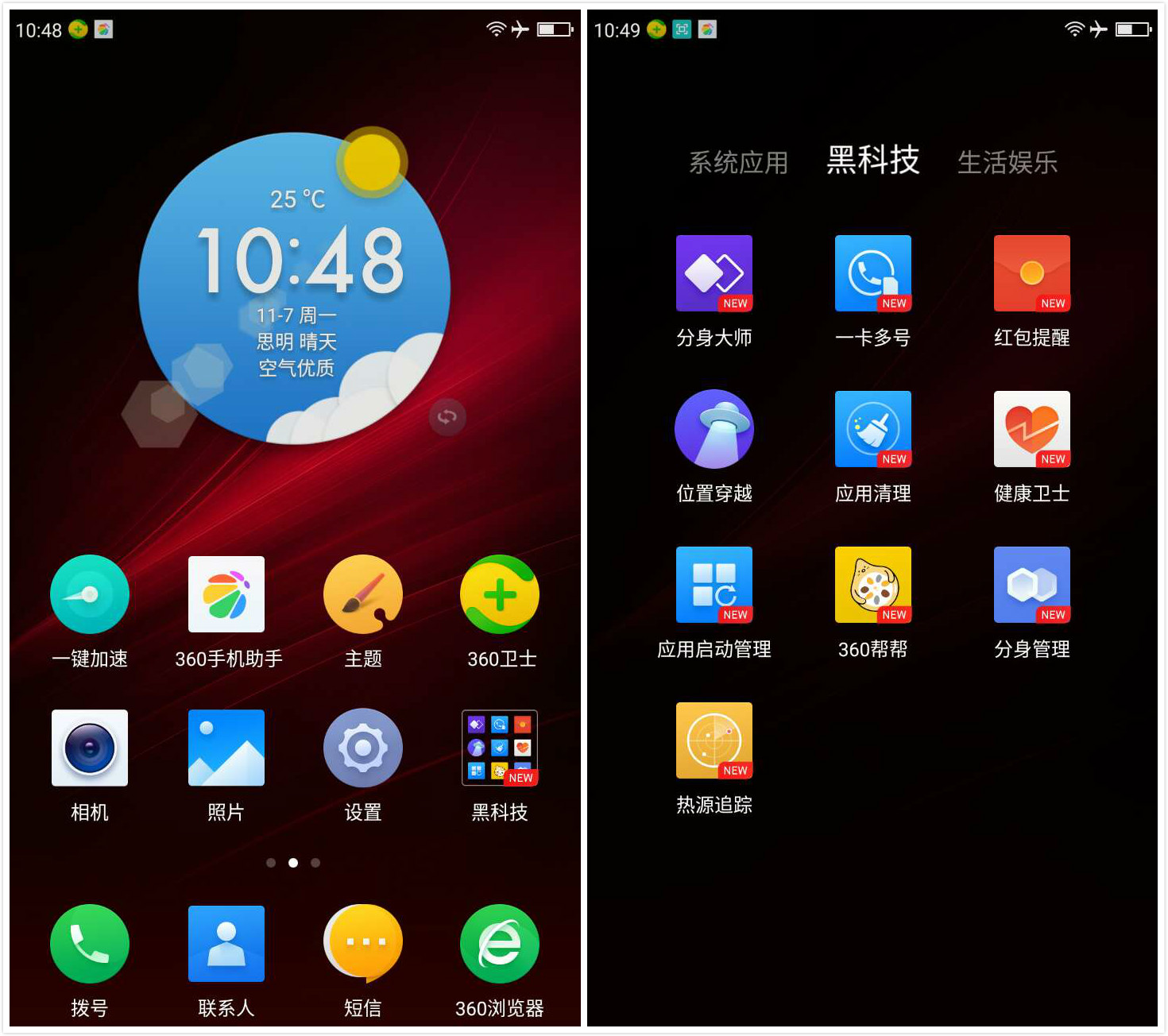 360n4s骁龙版的价格,360n4s骁龙版对比其他手机