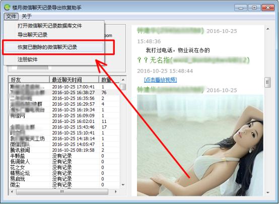 微信聊天记录删除想找回怎么恢复,如果删除微信聊天记录还能恢复吗