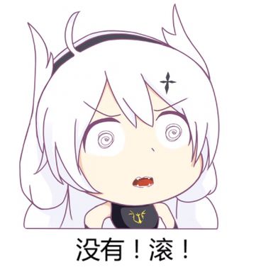 崩坏3大鸭鸭表情包,崩坏3受到吸引表情包