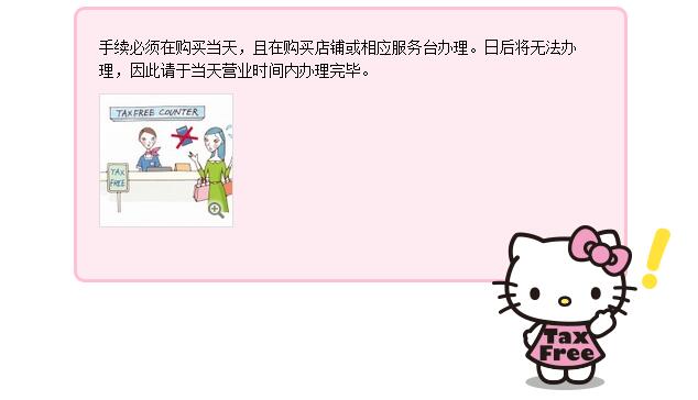 日本机场退税攻略,日本旅游退税怎么退