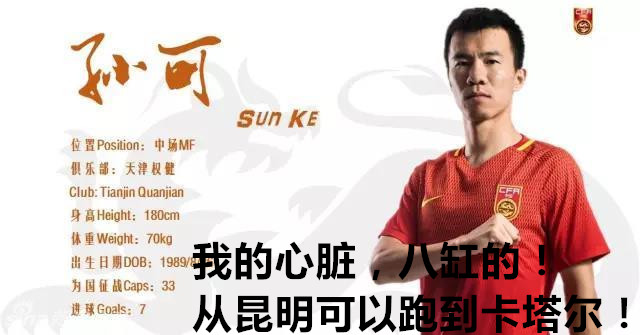 中超搞笑动图,国足中超搞笑图片