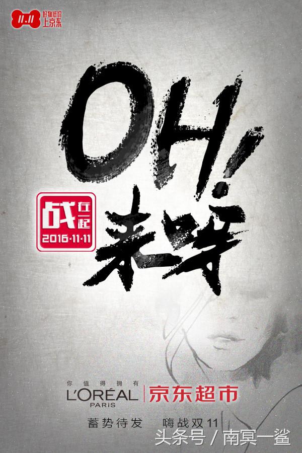 京东无人超市双11,京东新百货双11战报