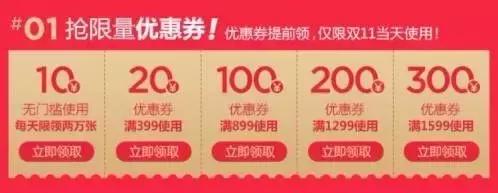 双11电商促销商品有哪些,双11电商哪个最值得买