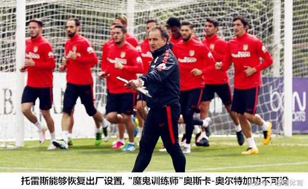 西蒙尼马竞巅峰时刻,西蒙尼马德里竞技战术