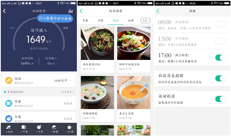怎么让体重秤显示自己轻一点,怎么样才能让体重秤轻一点