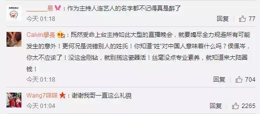 侯佩岑被骂,张艺兴侯佩岑