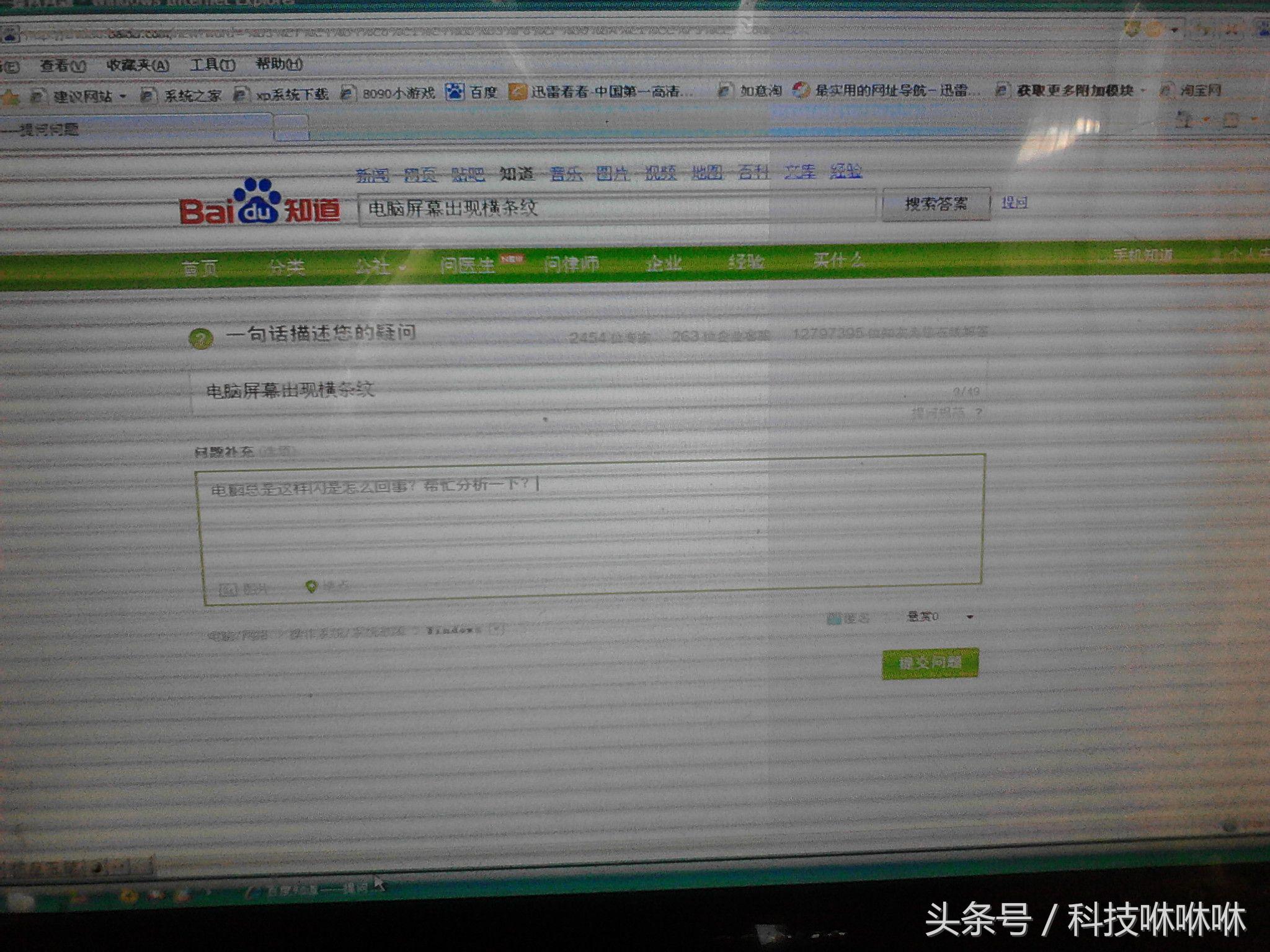 电脑显示器花屏有灰色竖纹怎么办,电脑显示器出现花屏是什么原因