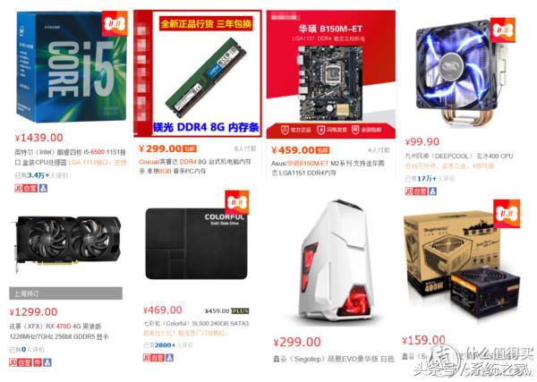 自己攒机,自己攒的钱买游戏机