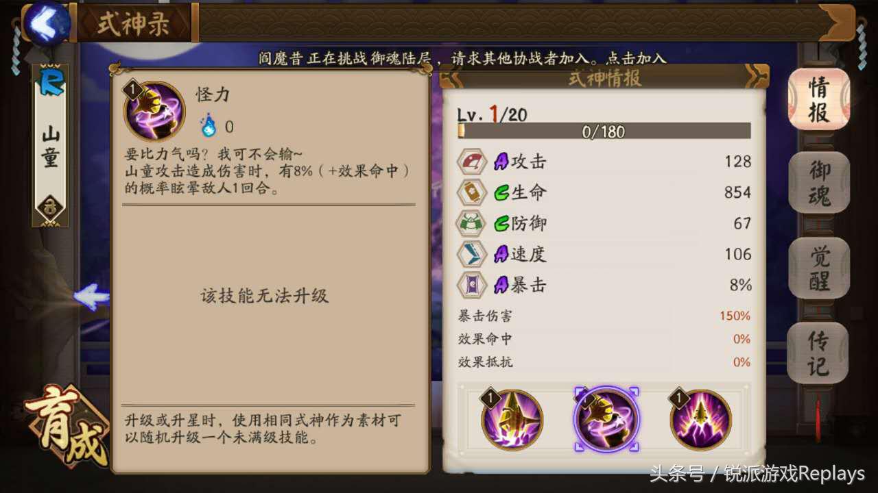 阴阳师狗粮升星速成,阴阳师狗粮卡怎么样