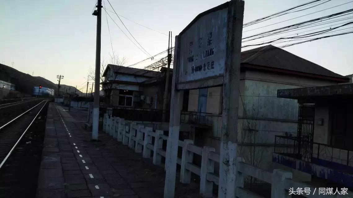 如果在“同家梁矿遇到你