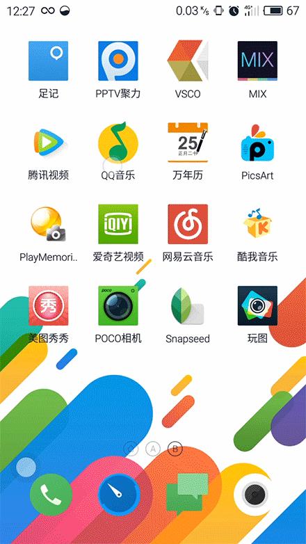 魅族桌面整理小技巧,魅族有什么整理手机桌面的软件