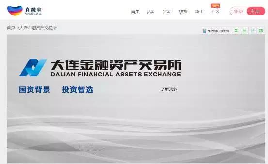 真融宝理财,真正的网贷平台有哪些