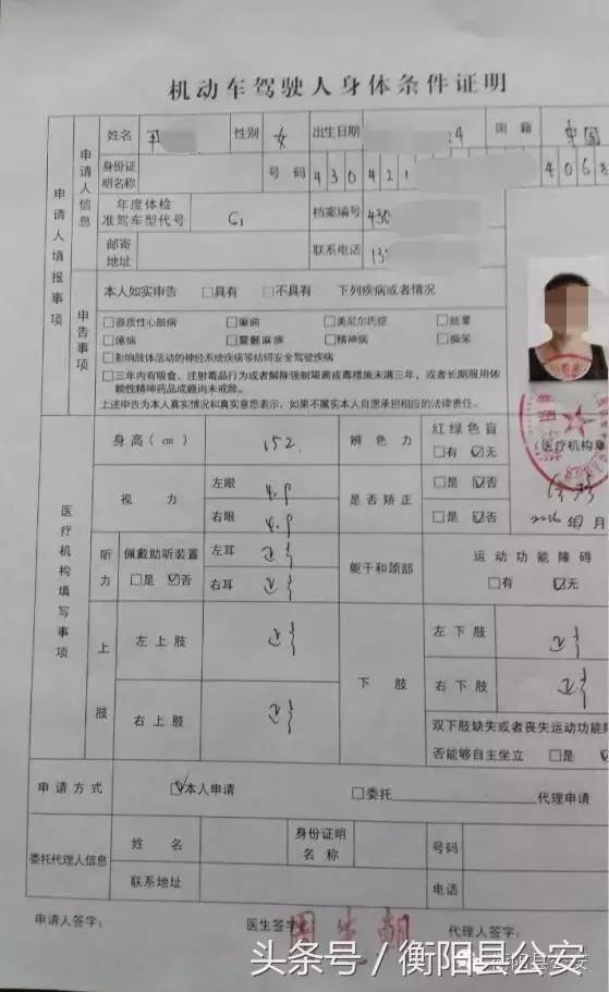 湖南衡阳驾驶证到期去哪换证,衡阳驾驶证期满换证12123办理步骤